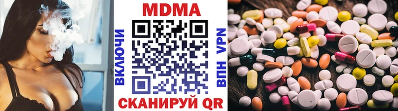 купить наркотики цена кракен ТОР MDMA молли Кинель