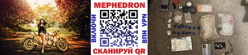 Мефедрон мука  Кинель 