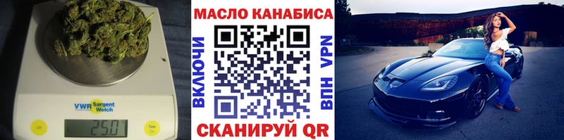 ТГК гашишное масло  Кинель 